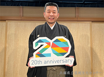 笑福亭松喬さんからのメッセージ