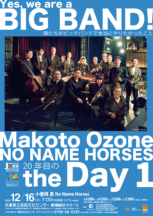 小曽根真 No Name Horses<br>～20年目のthe Day１～