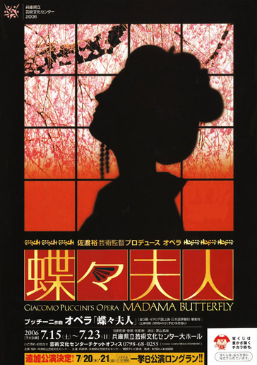 Madama Butterfly