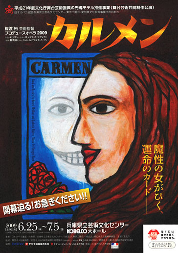 Carmen