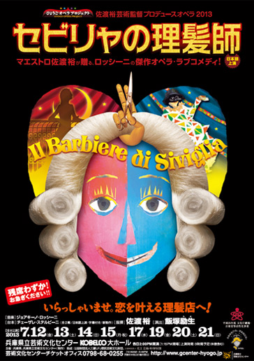Il barbiere di Siviglia