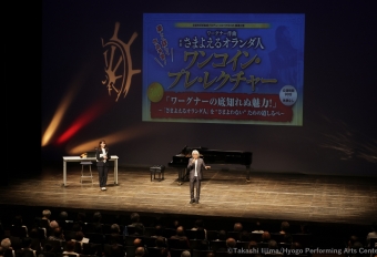 関連企画≪「さまよえるオランダ人」ワンコイン･プレ･レクチャー≫を開催しました！