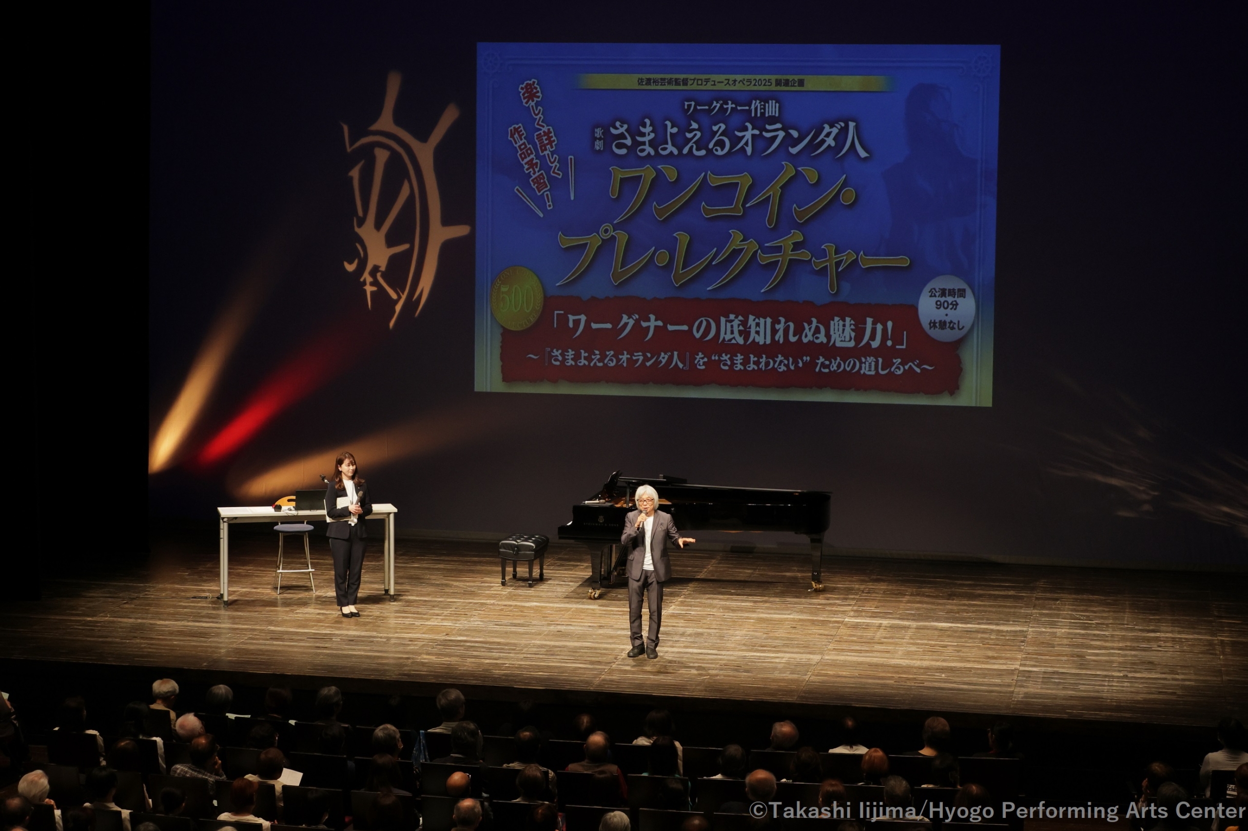 関連企画≪「さまよえるオランダ人」ワンコイン・プレ・レクチャー≫を開催しました!