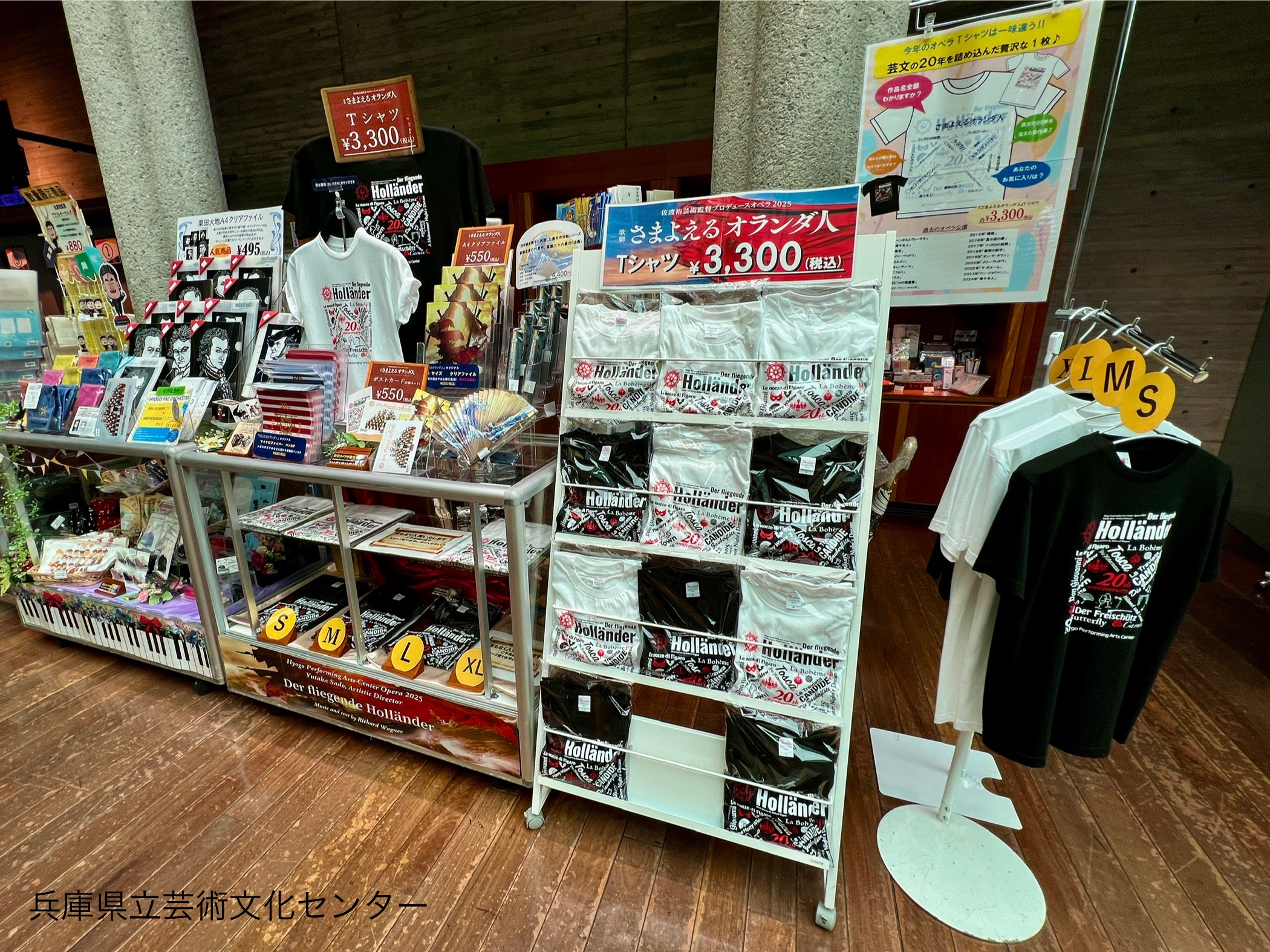 歌劇「さまよえるオランダ人」オリジナルグッズ発売!