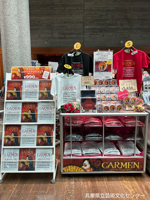 「カルメン」オリジナルグッズ発売！