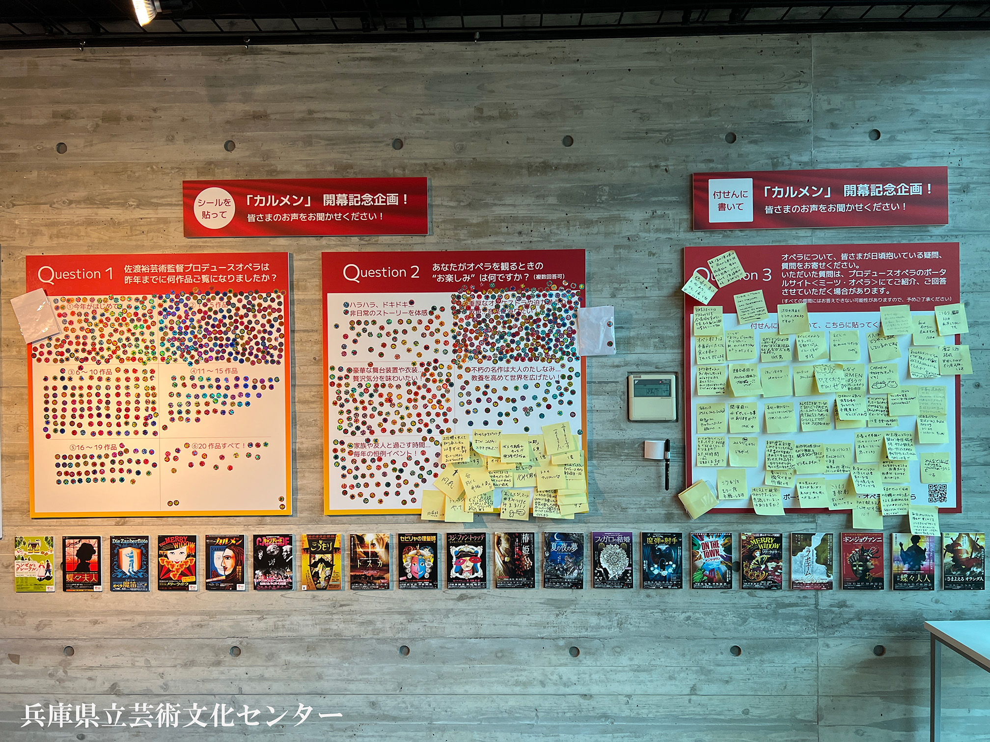 オペラの楽しみアンケート＆オペラのギモンにお答えします！-その3